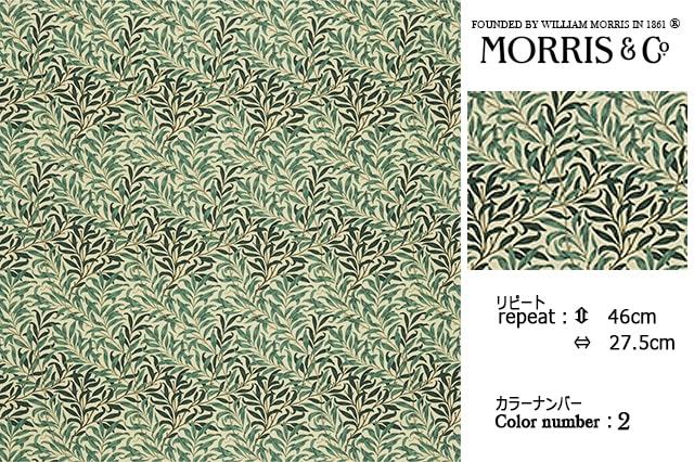【オーダーカーテン】ウィリアムモリスwilliammorris柳の木がデザインされた自然美しいウイローボウ2