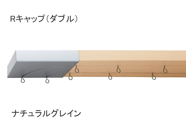 【カーテンレール】ワイドサッシやハイサッシにも対応のカーテンレールフィットアーキダブルレールRキャップナチュラルグレイン