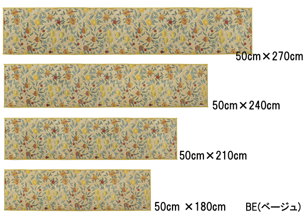 ウィリアムモリス インテリアマット 川島織物セルコン】FT1703