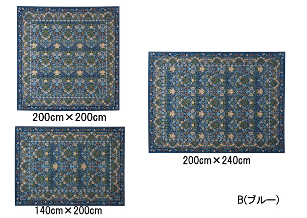 【ウィリアムモリス ラグ 川島織物セルコン】KH1709 イチゴドロボウ　全6色