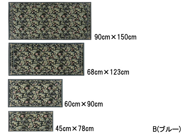 【ウィリアムモリス ラグ 川島織物セルコン】FH1710　レスターアカンサス(全2色)
