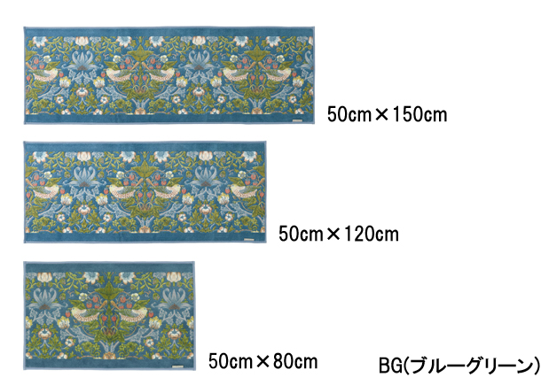 【ウィリアムモリス インテリアマット 川島織物セルコン】FT1702A イチゴドロボウ(全2色)