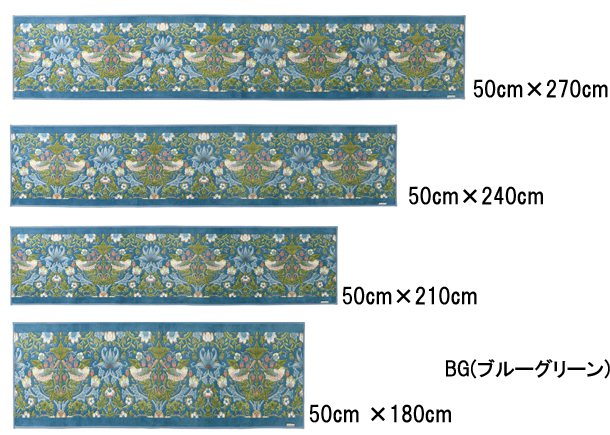 【ウィリアムモリス インテリアマット 川島織物セルコン】FT1702A イチゴドロボウ(全2色)