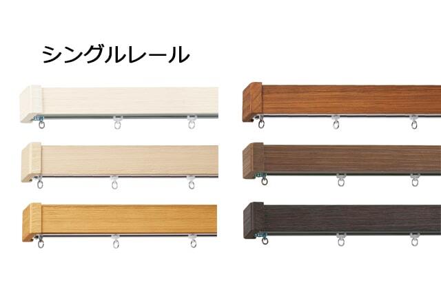 TOSO カーテンレール レガートグラン シングル正面付 Cキャップ