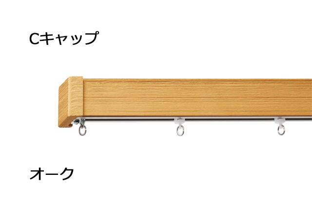 TOSO カーテンレール レガートグラン シングル正面付 Cキャップ