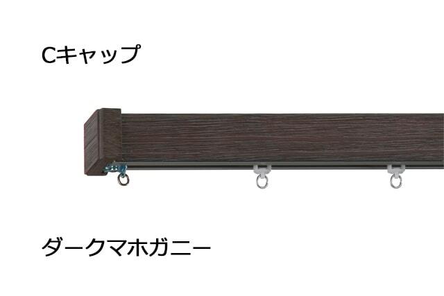 TOSO カーテンレール レガートグラン シングル正面付 Cキャップ