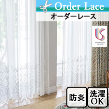 【オーダーレース 川島織物セルコン】MM3156 MAY'S COVERLET(メイズカバーレット)
