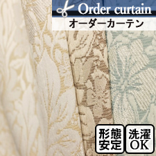 【オーダーカーテン】ハリー(全3色) TOP画
