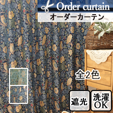 【オーダーカーテン】ふくろうの森(全2色)　遮光　ふくろう柄