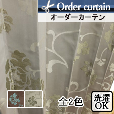 【オーダーカーテン】ミヤビ(全2色) 和モダン 上品な艶のある生地 TOP画