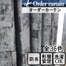 【オーダーカーテン】DO663 防炎 非遮光 モダン TOP画