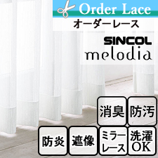 シンコール Melodia ML-6557