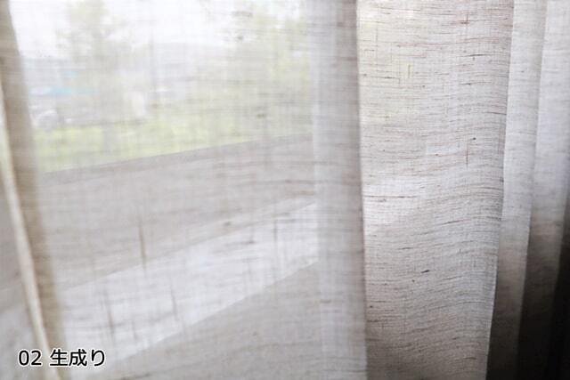 【オーダーカーテン】LINEN＆BASIC［リネン＆ベーシック］アントワープ