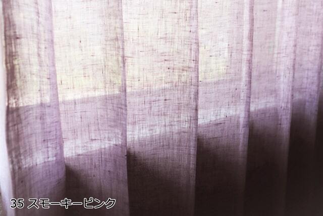 【オーダーカーテン】LINEN＆BASIC［リネン＆ベーシック］アントワープ