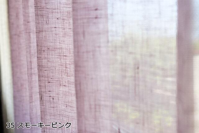 【オーダーカーテン】LINEN＆BASIC［リネン＆ベーシック］アントワープ