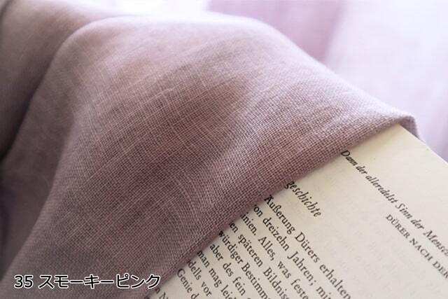 【オーダーカーテン】LINEN＆BASIC［リネン＆ベーシック］アントワープ