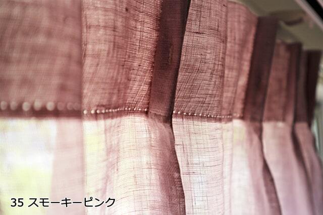 【オーダーカーテン】LINEN＆BASIC［リネン＆ベーシック］アントワープ