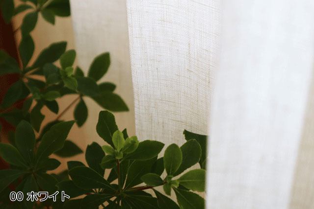 【オーダーカーテン】LINEN＆BASIC［リネン＆ベーシック］チェルシー