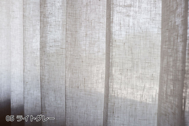 【オーダーカーテン】LINEN＆BASIC［リネン＆ベーシック］チェルシー