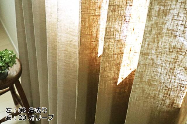 【オーダーカーテン】LINEN＆BASIC［リネン＆ベーシック］リモージュ トップ画像