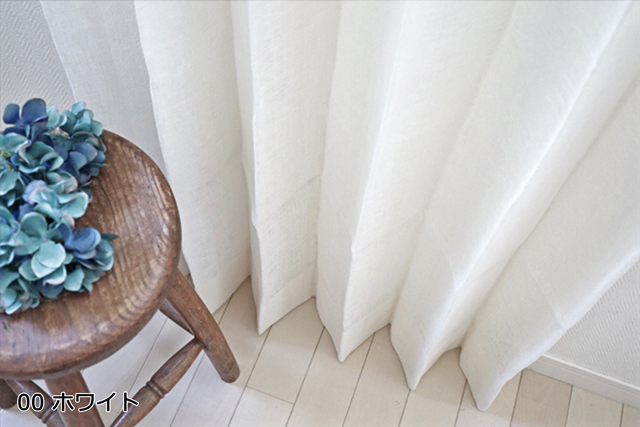 【オーダーカーテン】LINEN＆BASIC［リネン＆ベーシック］ニース