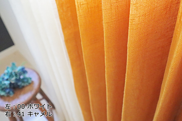 【オーダーカーテン】LINEN＆BASIC［リネン＆ベーシック］ニース