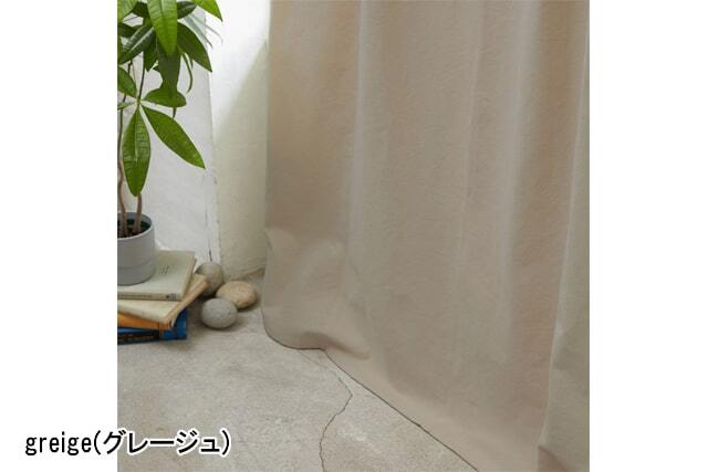 【オーダーカーテン】ヴィンテージ感のあるコットン100%のカーテン　エイジ グレージュ