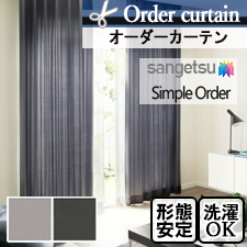 【オーダーカーテン サンゲツ】Simple Order OP3048～OP3049 ジュエリー