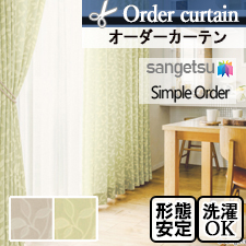 【オーダーカーテン サンゲツ】Simple Order OP3066～OP3067 フレッシュリーフ