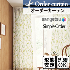 【オーダーカーテン サンゲツ】Simple Order OP3068 水彩リーフ