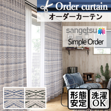 【オーダーカーテン サンゲツ】Simple Order OP3082～OP3083 トライバル