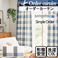【オーダーカーテン サンゲツ】Simple Order OP3086～OP3087 ブロックチェック