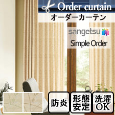 【オーダーカーテン サンゲツ】Simple Order OP3091～OP3092 つゆ草