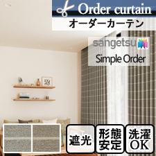 【オーダーカーテン サンゲツ】Simple Order OP3169～OP3170 ボーダー