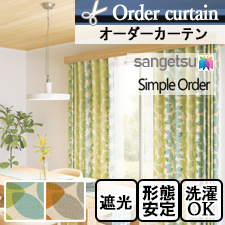 【オーダーカーテン サンゲツ】Simple Order OP3171～OP3172 北欧リーフ