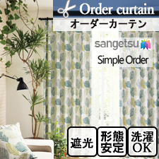 【オーダーカーテン サンゲツ】Simple Order OP3173 ボタニカルリーフ