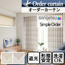 【オーダーカーテン サンゲツ】Simple Order OP3179～OP3180 ジグザグ