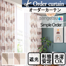 【オーダーカーテン サンゲツ】Simple Order OP3181～OP3182 アートシェイプ