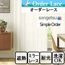 【オーダーレース サンゲツ】Simple Order OP3186 