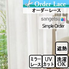 【オーダーレース サンゲツ】Simple Order OP3192 