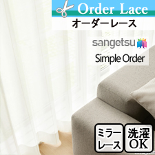 【オーダーレース サンゲツ】Simple Order OP3193 