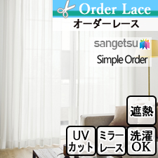 【オーダーレース サンゲツ】Simple Order OP3194 