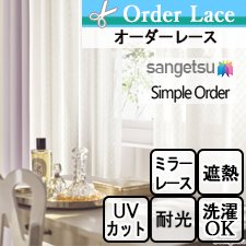 【オーダーレース サンゲツ】Simple Order OP3196 