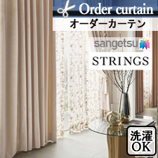 【オーダーカーテン サンゲツ】STRINGS SC7172-SC7175