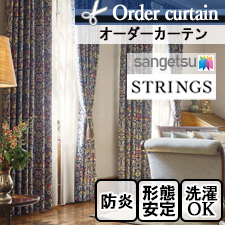 【オーダーカーテン サンゲツ】STRINGS SC7367-SC7369