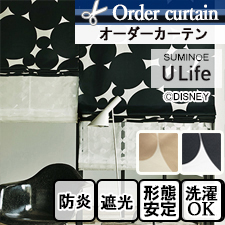 【オーダーカーテン】ディズニー Ulife UD-811/812 リスト画像
