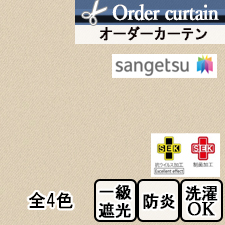 【オーダーカーテン　サンゲツ】キングストン抗ウイルス