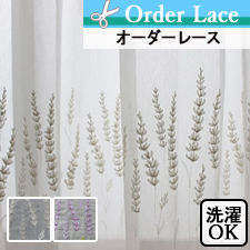 【オーダーレース】ラヴァン(全2色) 2倍ヒダ(3山) トップ画像