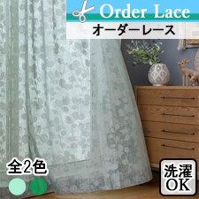 【オーダーレース】LFBL308(全2色) TOP画