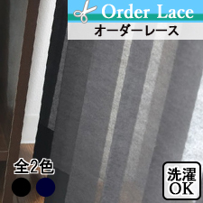 【オーダーレース】ノーチェ(全2色) ブラック ネイビー 無地 TOP